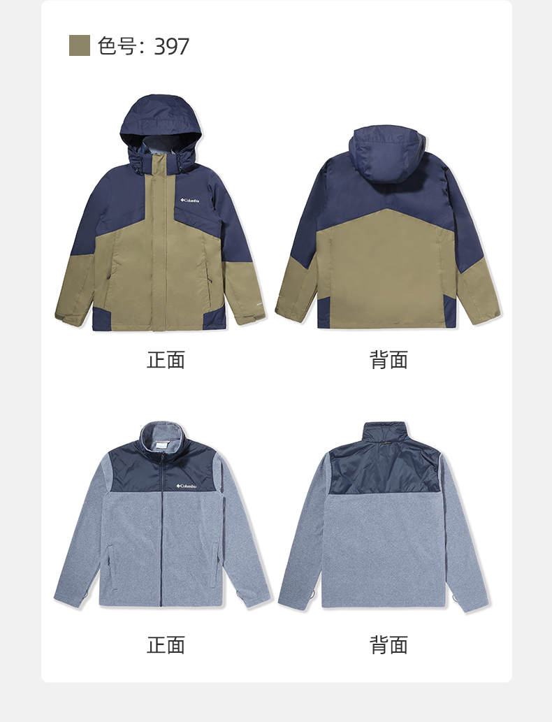 哥伦比亚 21秋冬 男热能防水抓绒内胆三合一冲锋衣 图19