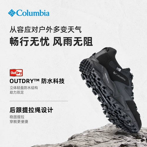 Columbia Columbia Outdoor 25 весна и лето новые мужчины и женщины Трехмерные легкие водонепроницаемые походные туфли YK5037