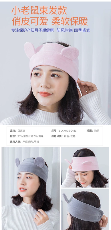 Mũ lưỡi trai sau sinh mùa xuân hè giam cầm turban mùa thu và mùa đông phụ nữ mang thai ban nhạc tóc mũ bà bầu cách nhiệt cung cấp thời trang - Mũ thai sản / Vớ / Giày