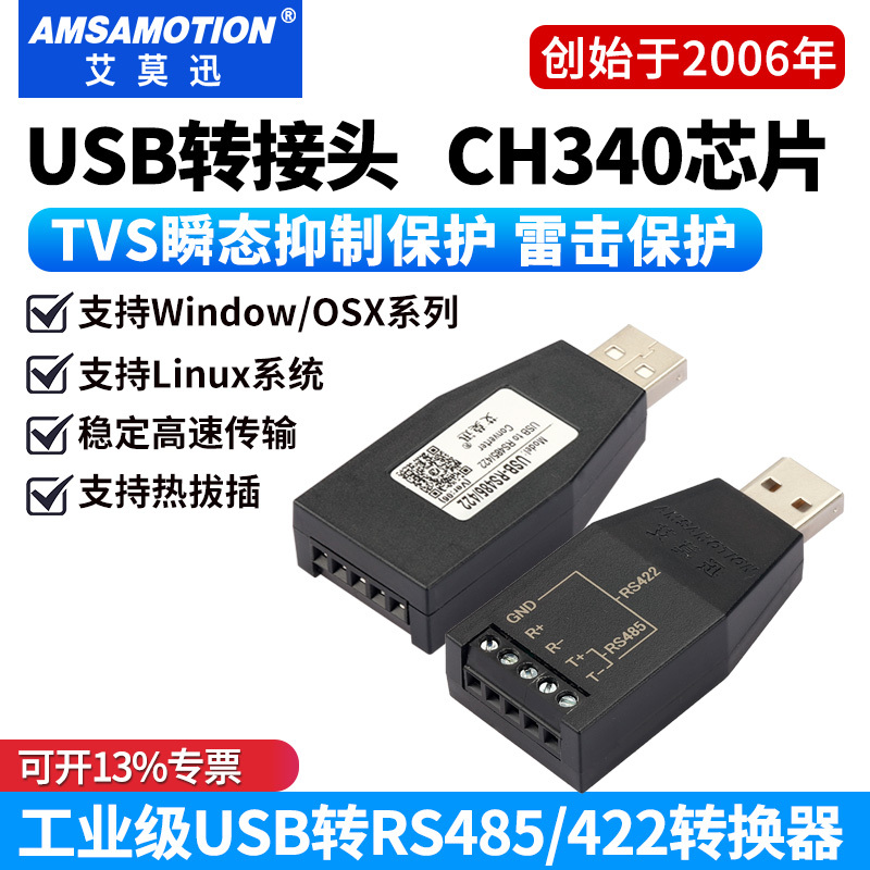 USB to 485/232/422 Converter Industrial Grade USB to Ttl Serial Port Download Cable Ch340 Adapter