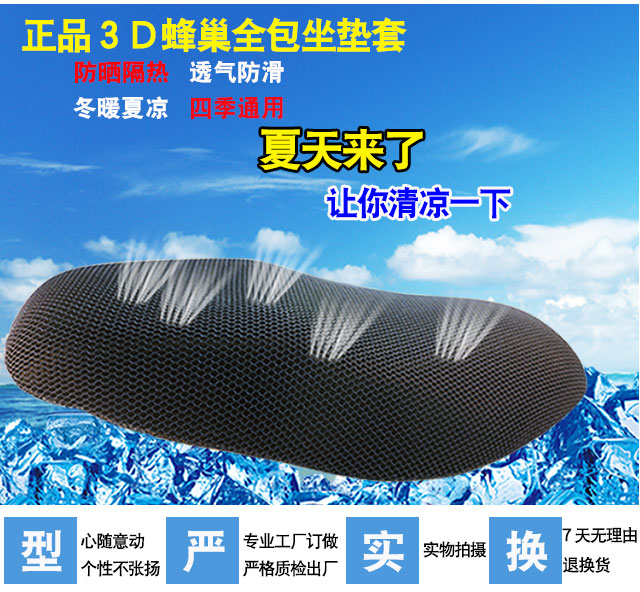 Yamaha bay đến YS150 125 bọc ghế xe máy tổ ong lưới chống nắng cách nhiệt bọc ghế - Đệm xe máy yên xe cub 50