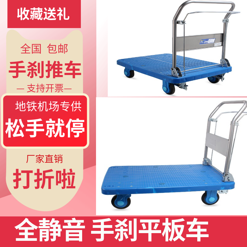 Folding flat truck with hand brake super silent two-story trolley with brake four-wheel pull goods cart carrying tool car