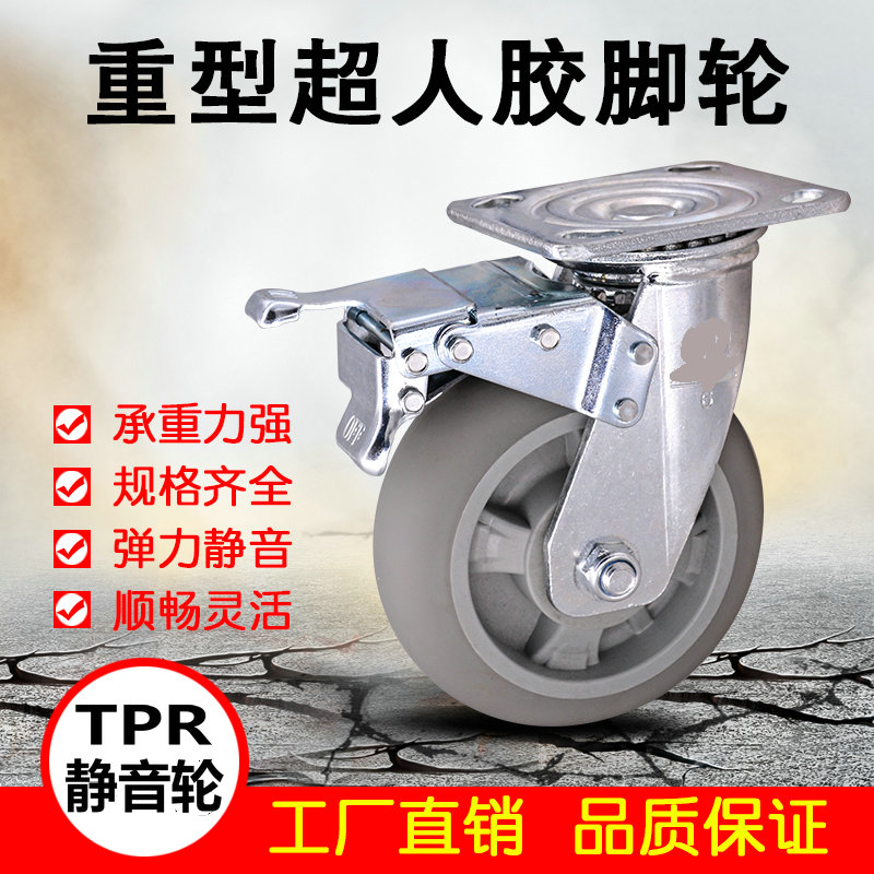 Heavy rubber wheel silent all wheel 4568 inch solid TPR soft - surface caster wheel wheel wheel tyre