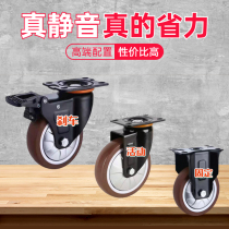 Silent universal wheel 2 5 inch industrial casters 3 inch movable wheels 4 inch wheels 5 inch TPR solid rubber tires