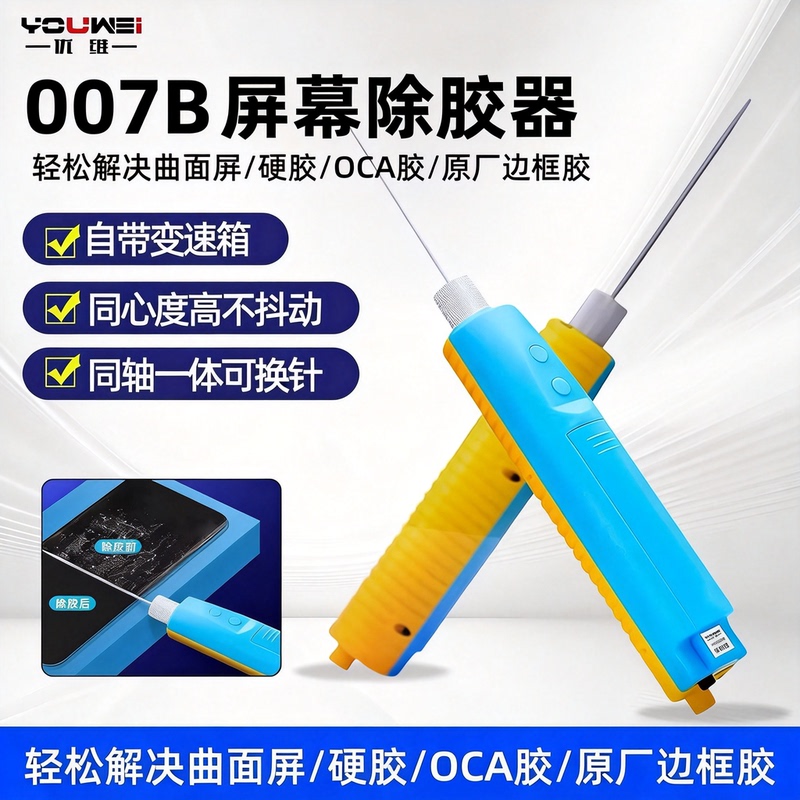 Mobile Phone Repair Glue Removal Tool, Glue Roller Stick, Oca Electric Glue Remover, Screen Frame and Back Cover Repair Glue Roller Machine