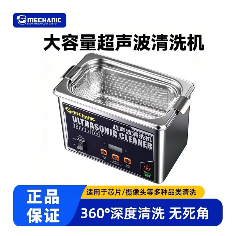 Repairman Ultrasonic Mobile Phone Motherboard Cleaning Household Watch Eyeglasses Jewelry Cleaning Machine Automatic Cleaner