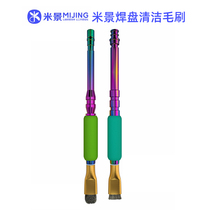 Mijing pad cleaning brush IC cleaning welding oil in addition to black glue plus hard brush mobile phone motherboard maintenance cleaning brush