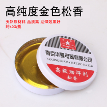 Clean-free mobile phone repair lead-free flux high-purity Rosin electronic welding good helper motherboard welding Rosin