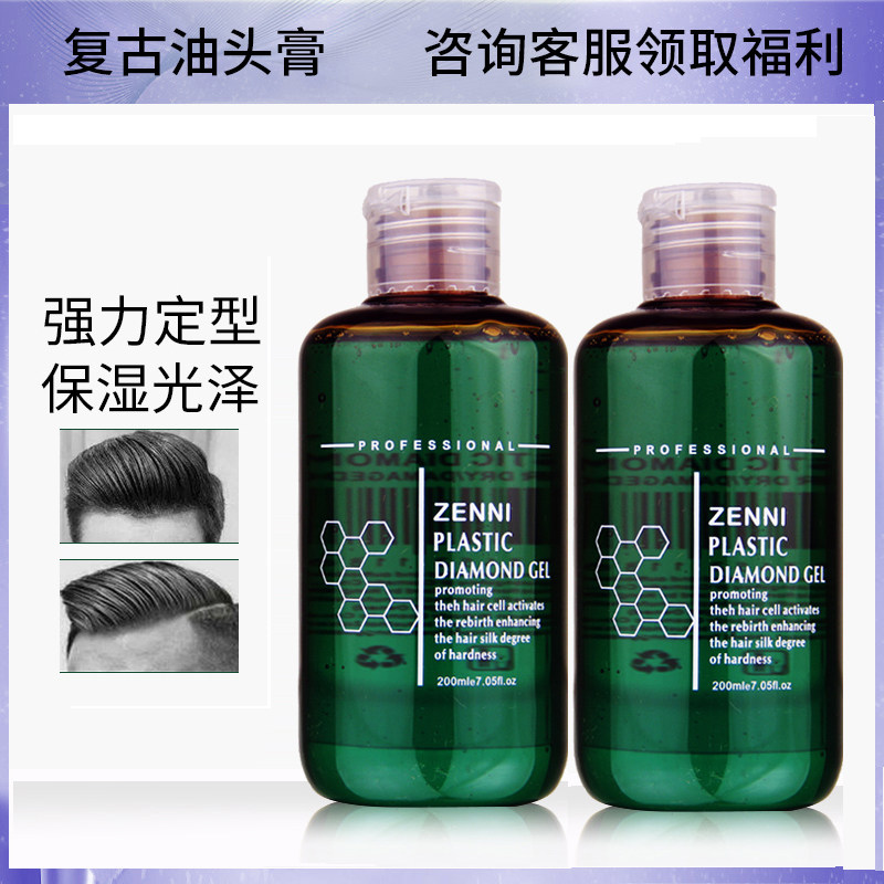 ZENNI Zunni Retro Oil Head Cream Large Back Moisturizing Powerful Styling Gel Hair Cream Hair wax Men's clear aroma