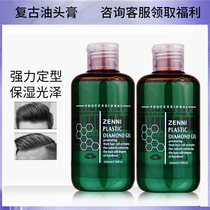 ZENNI Johnny Vintage Oil Head Cream Big Back Moisturizing Strong Styling Gel Cream Hair Oil Wax Men's Fragrant