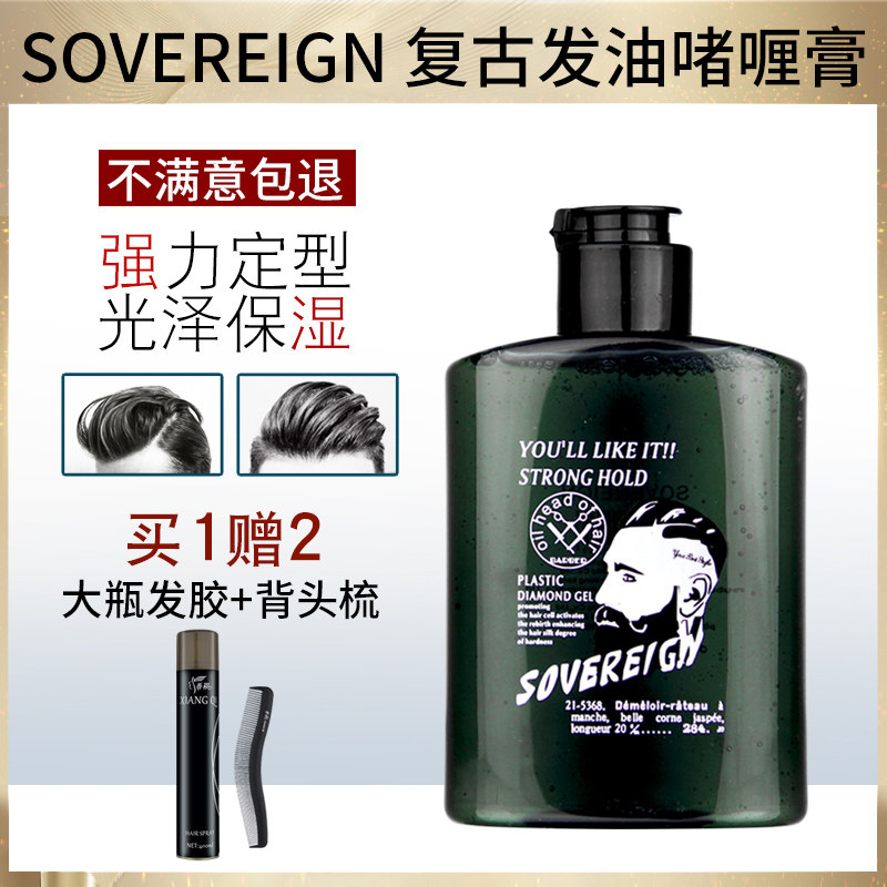 SOVEREIGN Vintage Oil Head Balm Gel Balm Water Moisturizing Strong Styling Large Back Hair Wax for men