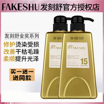 Hair carved Shu protein Repair Shampoo soft moisturizing hair mask B2 care hair mask conditioner wash and care set