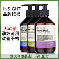 Imported Italian INSIGHT shampoo repair damaged dandruff removal cool oil control and anti-organic silicone oil