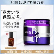 Silang SULFTIF Sophie Magic Roll Modeling Cream Ban Curly Hair Elastic Moisturizing Wool Roll Setting