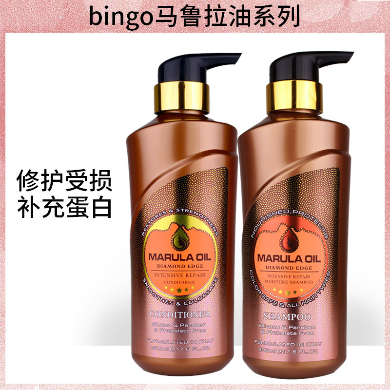 Italian bingo Marula oil shampoo 500ml repairs scalding damage to improve frizz conditioner