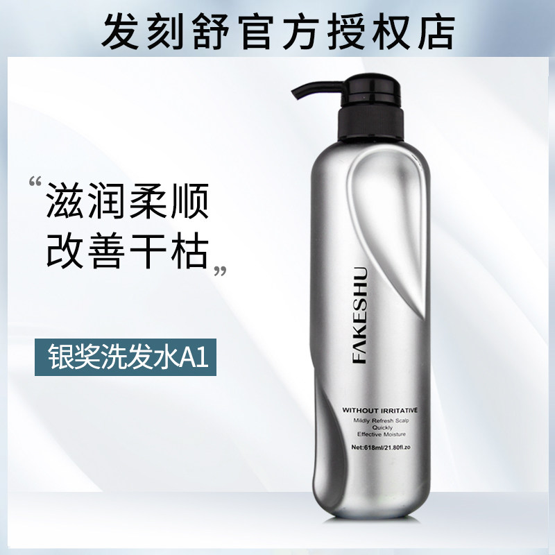 Hair Engraving Diastoic Care Shampoo 618ml Improved Manic Dry Withering Moisturizing Moisturizing Silver Bottle Silver Medal A1