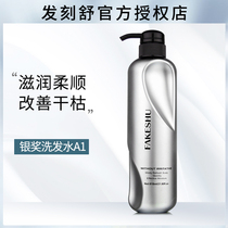 Fa Ke Shu protein repair shampoo 618ml to improve frizz dry moist and hydrating silver bottle silver award A1