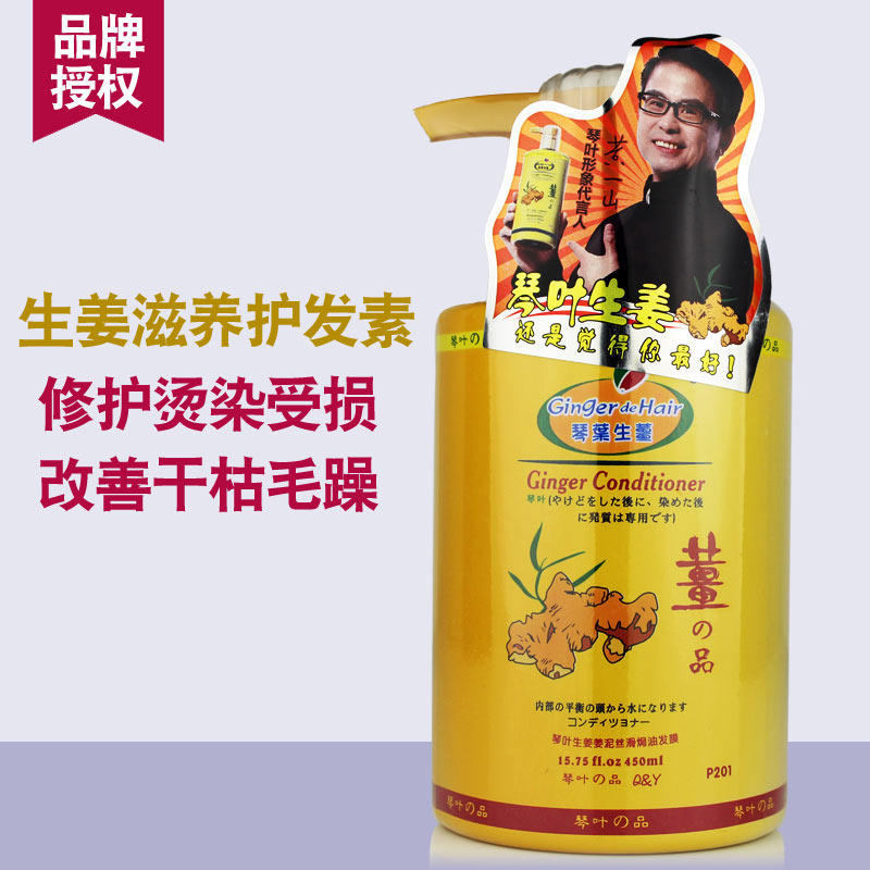 Qin leaf ginger ginger mud silky baked oil hair film moisturizing conditioner to improve dry frizz repair and damage