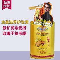 Qin Leaf Ginger Mud Silk Baking Oil Hair Mask Moisturizing Conditioner Improves Dry Hair Mania Repair Hot Dyeing Damage