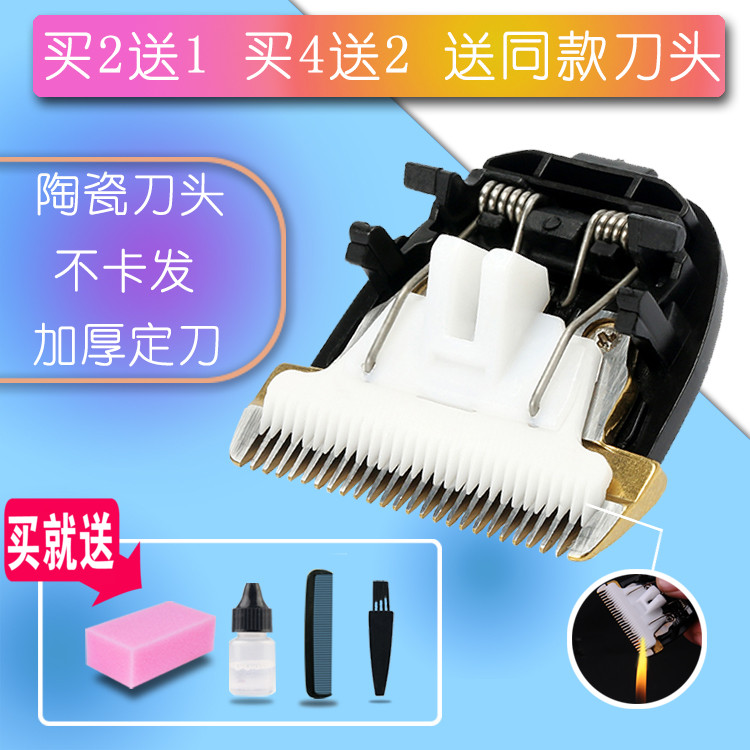 Na Tu Suitable for DEARLIN Dingling RF-600 hair processor Electric shearing ceramic head accessories