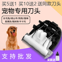 Suitable for VOOPET large and small pets 8609 pet hair clipper shaver ceramic head 35 teeth