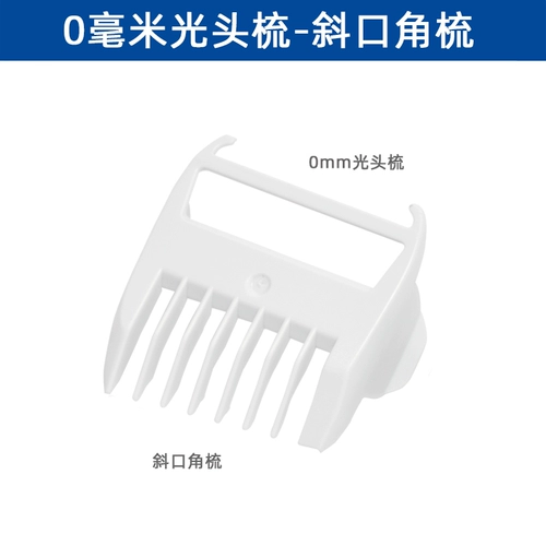 Применимо к аппаратному оборудованию Lukbaby/Yunbao, расщепление Combement Electric Push-Sheaming Limit Combe Compiper Общие аксессуары