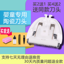 Lukbaby YD-0552 0560 0580 0960 0973 0631 hair clipper ceramic head