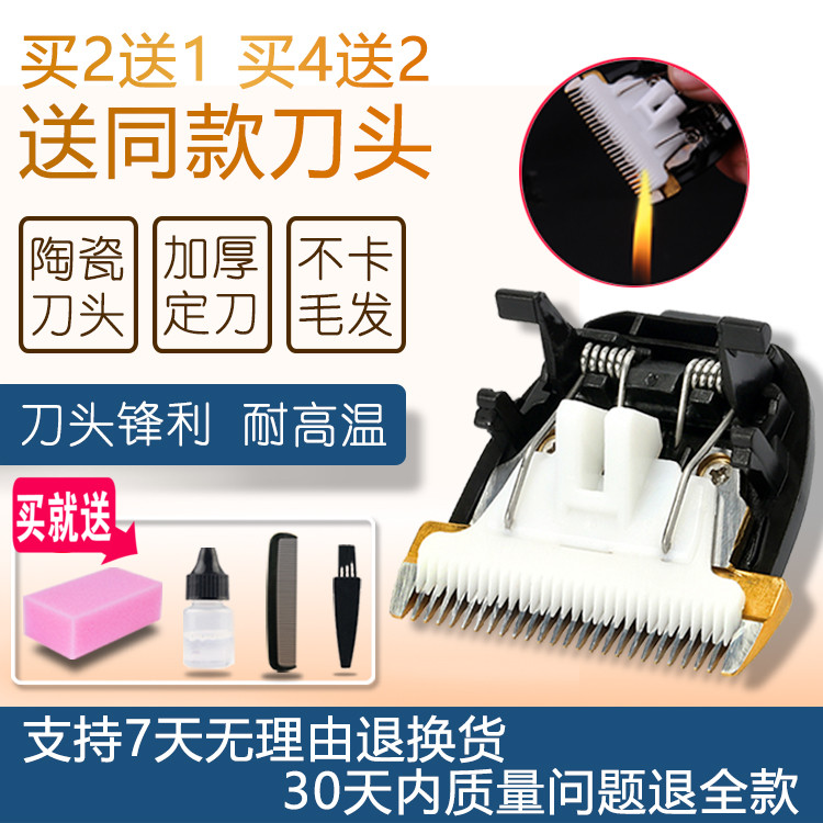 Na Tu suitable for Yimei 988 hair clipper electric shear ceramic cutter head general accessories