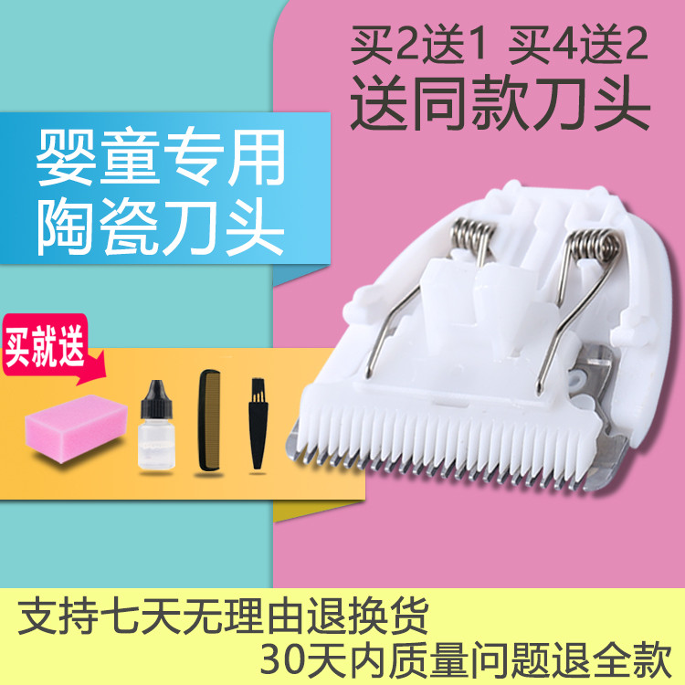 The cry is suitable for the feeding bay DQ8001 hairdresser electric push cut ceramic cutter head universal accessory