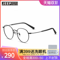 Jeep fashion optical frame men and women round face full frame myopia glasses lightweight metal glasses frame JSA1179