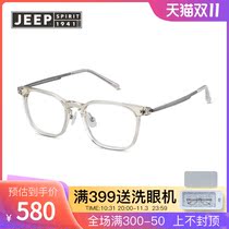 Jeep optical glasses personality fashion square glasses male business round face decorative myopia glasses female JSB1251