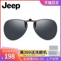 Jeep fashion sunglasses clip round face polarized lens myopia clip toad clip unisex glasses