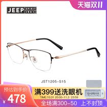 Jeep Optical Glasses Mens Fashion Half Frame Myopia Glasses Womens Neutral Alloy Lightweight Frame JST1205