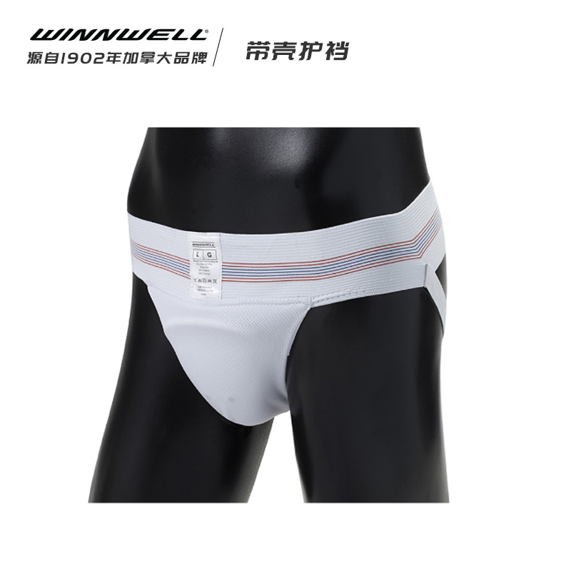 Canada WINNWELL Ice hockey protector Ice hockey crotch adult male children's hard shell protector Hockey black