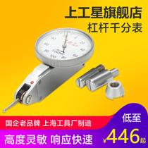 Upper work lever dial gauge small school table 0-0 2MM small dial 30mm indicator table set of calibration head probe
