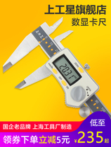 Shanggong electronic digital video ruler Origin type oil stainless steel vernier caliper high precision 0-150-200-300mm