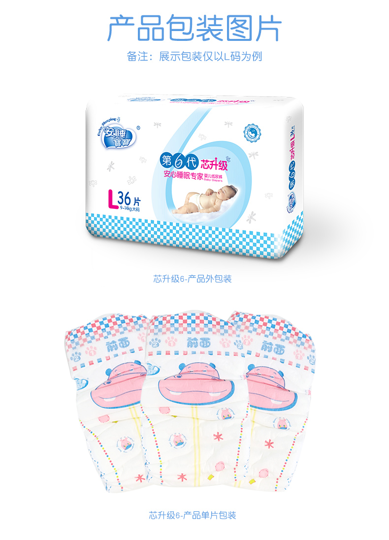 Ngủ lõi nâng cấp 6 tã thế hệ thứ sáu S132 tã tã unisex không tã tã kéo quần bỉm yubest