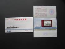Famous Ships of the Chinese Century--Valuable Commemorative Card--Real Photography--34621