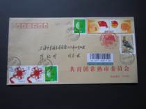 2012-8 Communist Youth League-original official letter on the first day of registration-physical shooting-30245