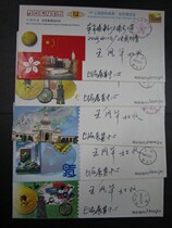 97 Shanghai International Stamp and Coin Expo commemorative shipping seal --- physical shooting-F8302