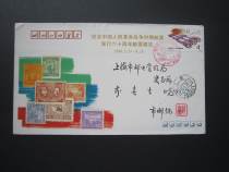 District ticket Exhibition commemorative mail seal-physical shooting-26675