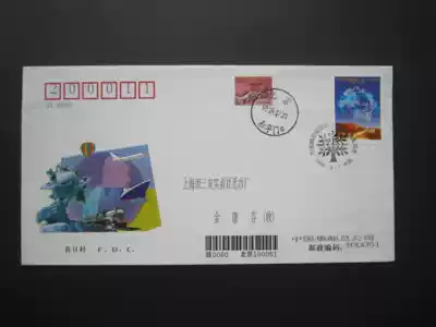 1999-10 Universal Postal Union--First day registered real mail envelope--Physical shooting--27492