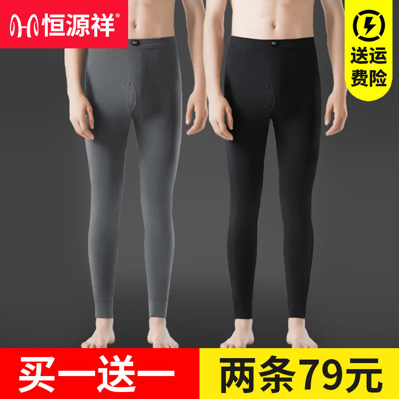 Hengyuanxiang Men's Hygiene Pants Pure Cotton Sweater Pants Warm Tight Thin Autumn and Winter Cotton Underwear Pants Loose Men's Large Size