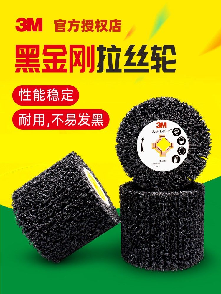 3m Imported Material from the United States, Wire Drawing Wheel, Black Diamond Nylon Wheel for Metal Stainless Steel Rust Removal, Grinding, Polishing, and Wire Drawing Machine Use