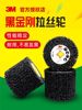 3m Imported Material from the United States, Wire Drawing Wheel, Black Diamond Nylon Wheel for Metal Stainless Steel Rust Removal, Grinding, Polishing, and Wire Drawing Machine Use
