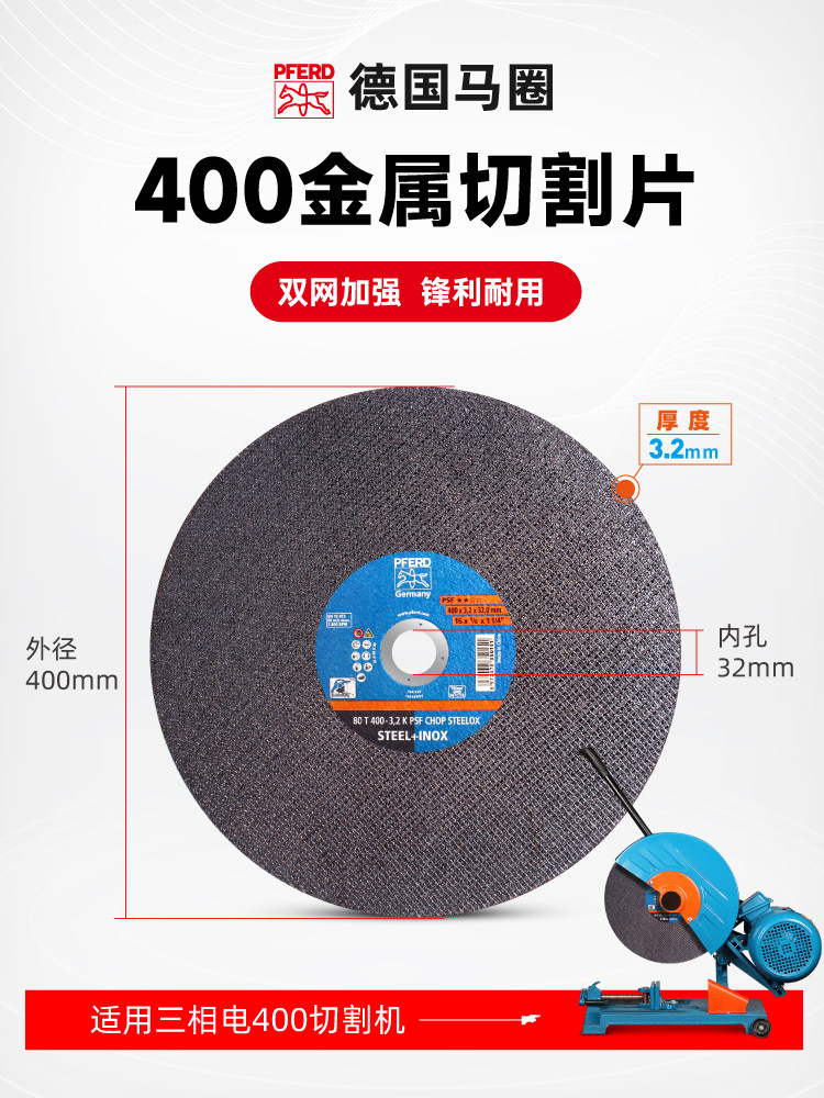 German Maqian Taiwanese Cutting Machine Cutting Disc 400 Abrasive Wheel 350mm Cutting Blade Portable Steel Machine Metal Saw Blade