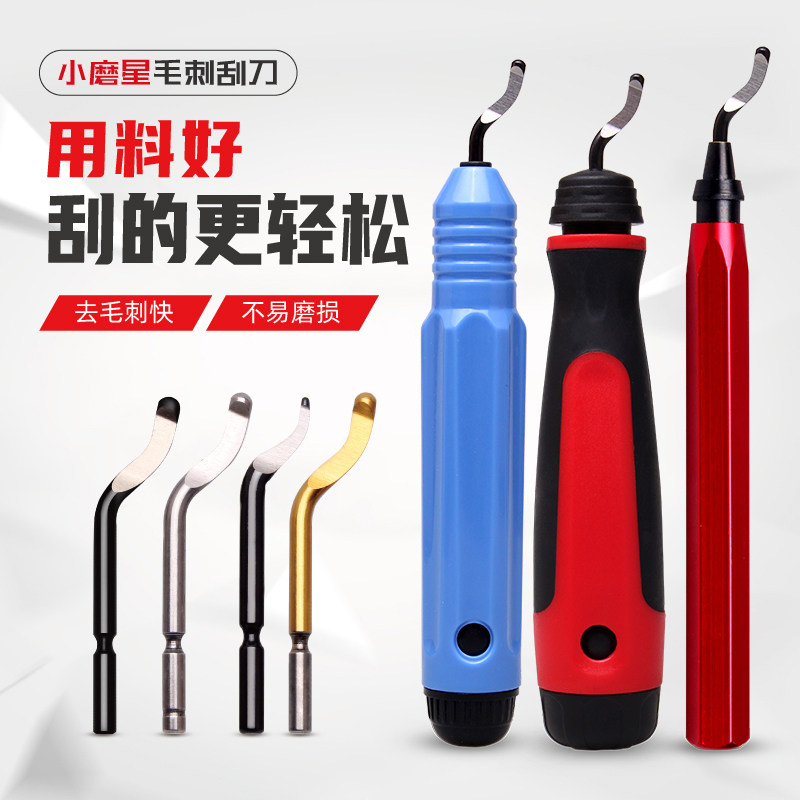 去毛刺刮刀工具刀塑料刀柄BS1010不锈钢倒角修边器手柄1018刮刀片-淘宝Taobao | 天猫Tmall