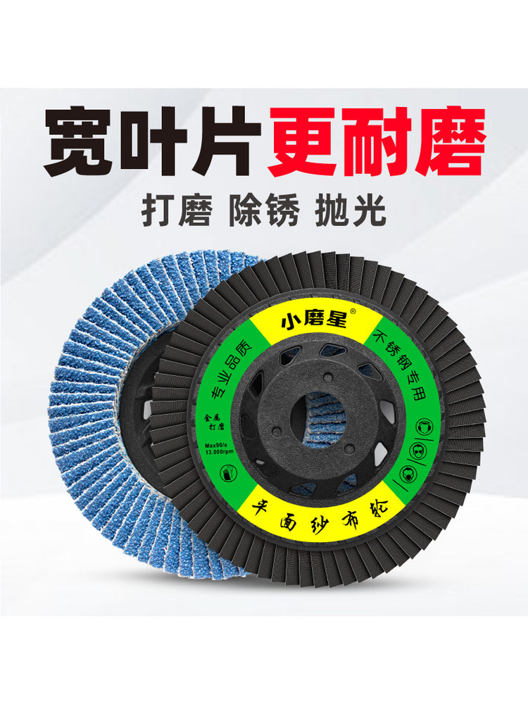 Small Grinding Disc Flap Wheel for Angle Grinder, Polishing Wheel for Iron and Stainless Steel, Metal Rust Removal and Grinding Flap Wheel