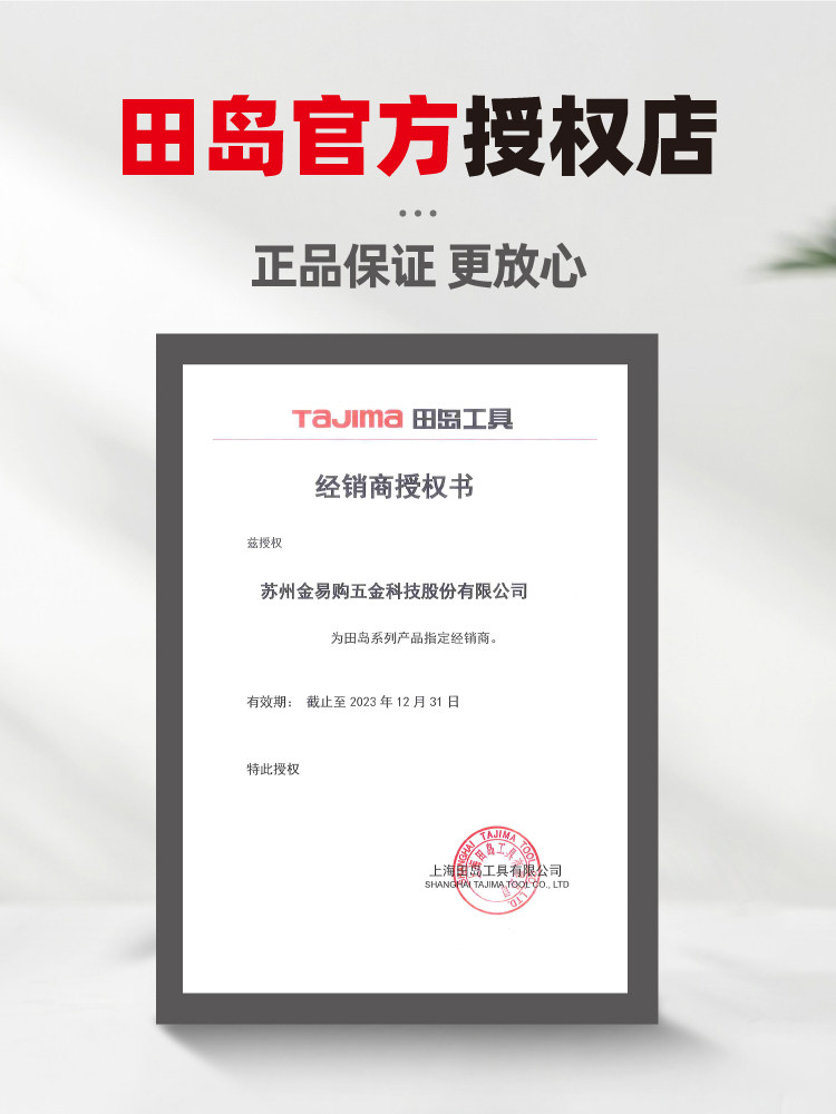 Tajima Tape Measure Genuine Steel Tape Measure 4m 5.5 Woodworking Measuring Tool Thickened and Hardened Ruler with Steel Straight Edge