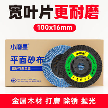 Small Grinding Disc Flap Wheel for Angle Grinder, Polishing Wheel for Iron and Stainless Steel, Metal Rust Removal and Grinding Flap Wheel